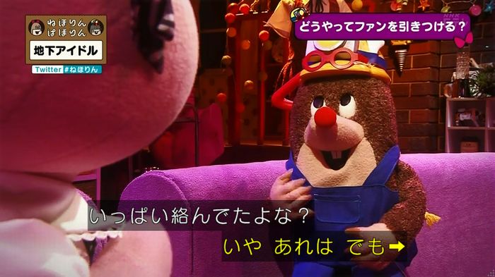ねほりん 地下アイドル回のキャプ451