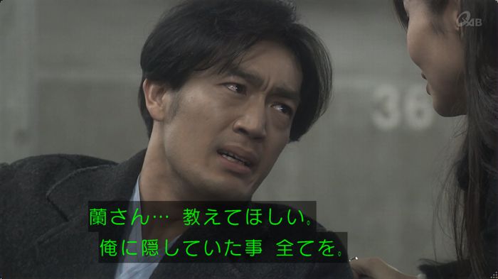 奪い愛 最終回のキャプ121