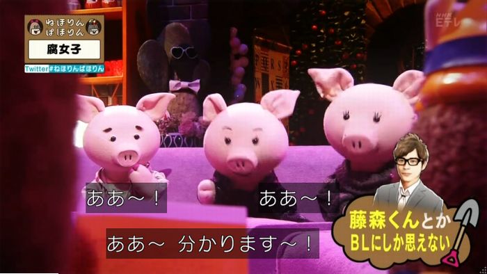 ねほりん腐女子回のキャプ531