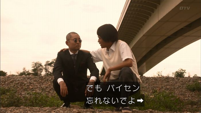 僕たちがやりましたのキャプ211
