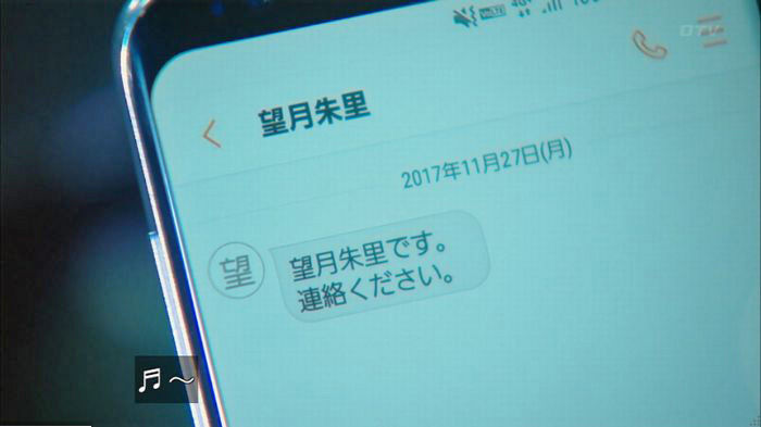明日の約束のキャプ208