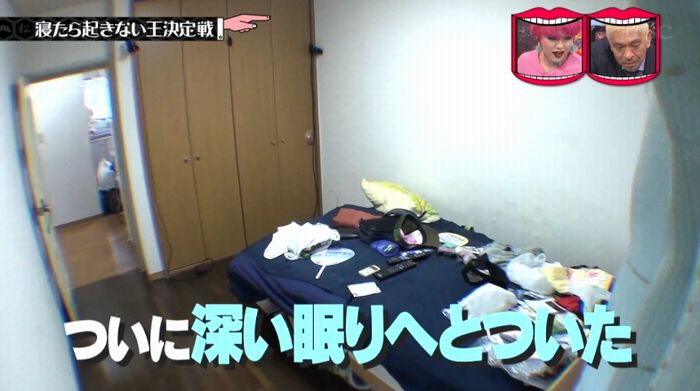 水曜日のダウンタウンのキャプ249