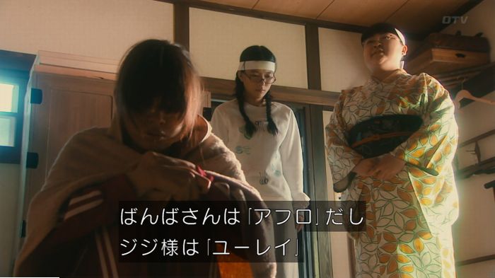 海月姫のキャプ459