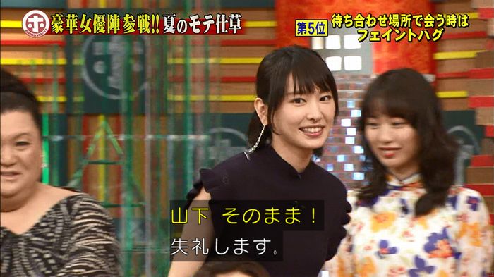 ホンマでっか モテテクガッキーのキャプ100