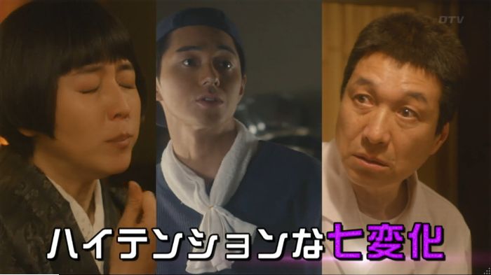 コンフィデンスマンJP 1話のキャプ511