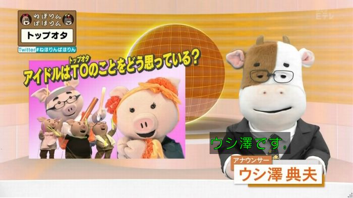 ねほりんぱほりんのキャプ392