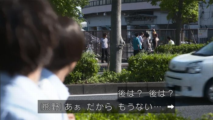 僕たちがやりましたのキャプ179