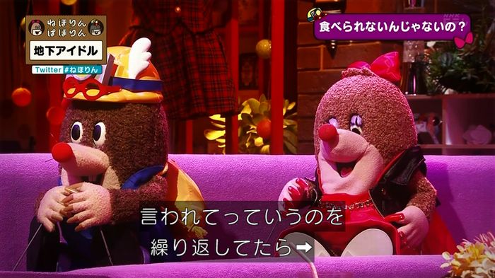 ねほりん 地下アイドル回のキャプ141