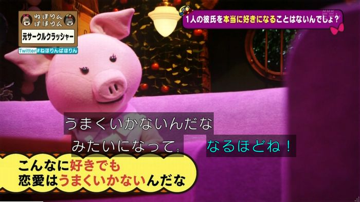 ねほりんぱほりん サークルクラッシャーのキャプ269