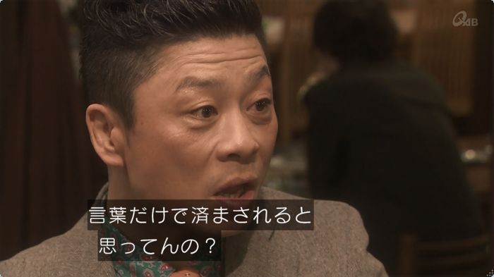 奪い愛 3話のキャプ459