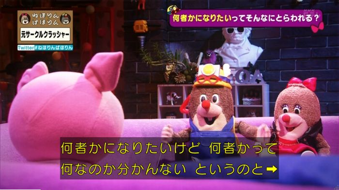 ねほりんぱほりん サークルクラッシャーのキャプ420