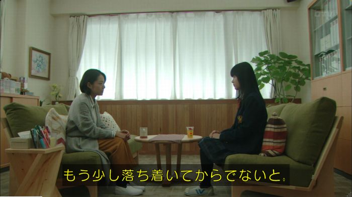 明日の約束のキャプ284
