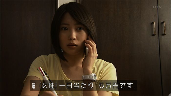 ウツボカズラの夢2話のキャプ343