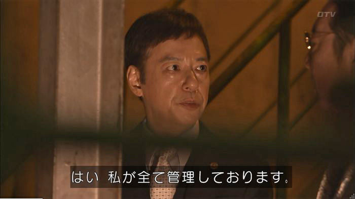 僕たちがやりましたのキャプ304