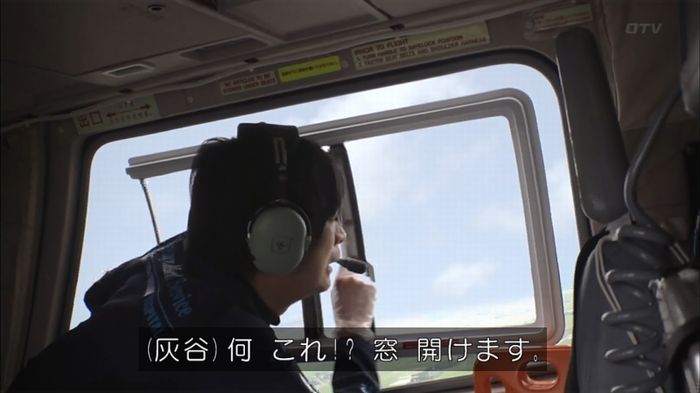 コードブルー3話のキャプ176