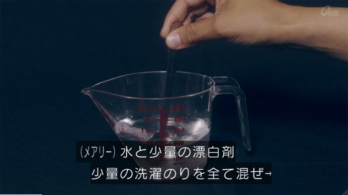 家政夫のミタゾノ7話のキャプ216