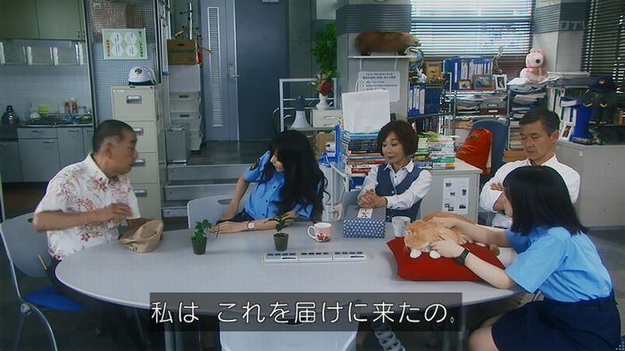 いきもの係 3話のキャプ135
