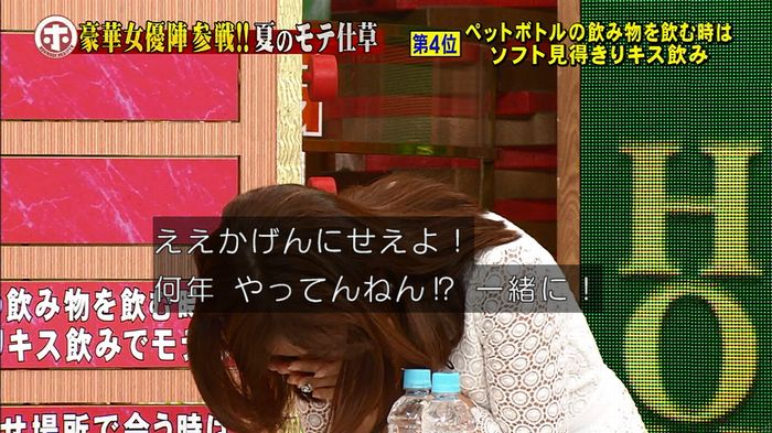 ホンマでっか モテテクガッキーのキャプ150
