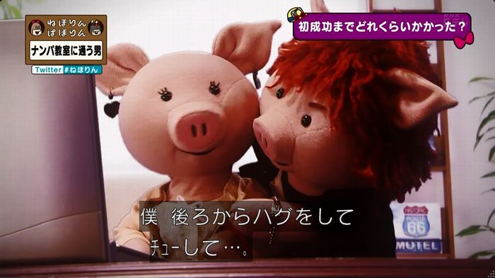 ねほりん ナンパ回のキャプ338