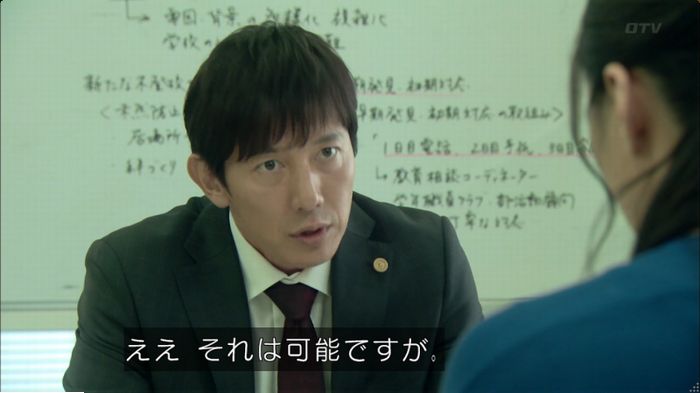 明日の約束のキャプ556