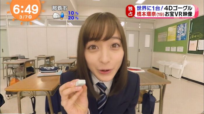 めざましTVのキャプ9
