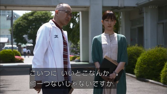 僕たちがやりましたのキャプ133