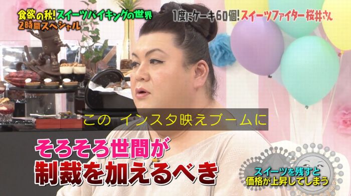 マツコの知らない世界のキャプ22