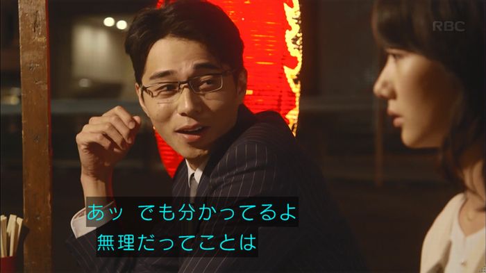 あなたのことはそれほどのキャプ273