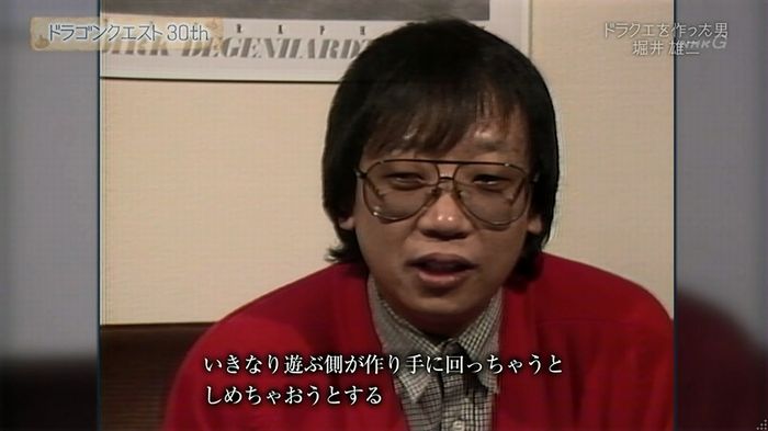 NHKドラクエSPのキャプ94