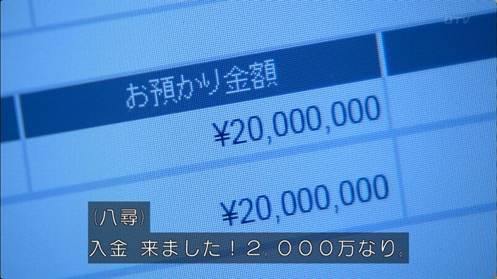 嘘の戦争のキャプ286