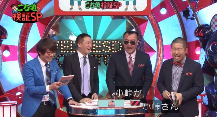 水曜日のダウンタウンのキャプ220