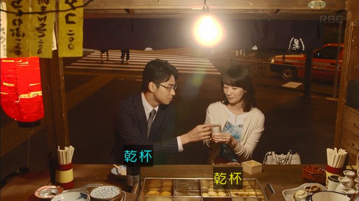 あなたのことはそれほどのキャプ246