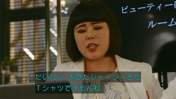 人は見た目が100パーセントのキャプ190
