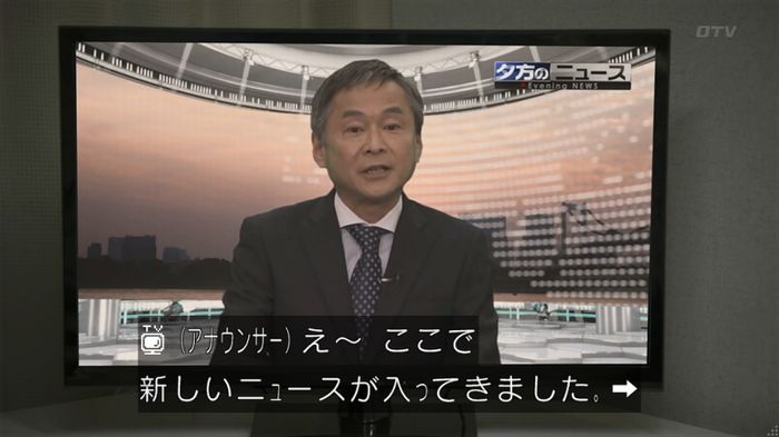 世にも奇妙な物語 夢男のキャプ166