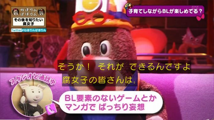 ねほりんぱほりんのキャプ299