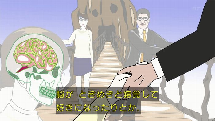人は見た目が100パーセントのキャプ296