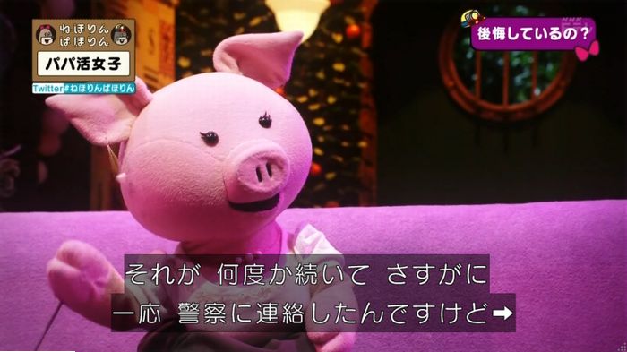 ねほりんぱほりんのキャプ339