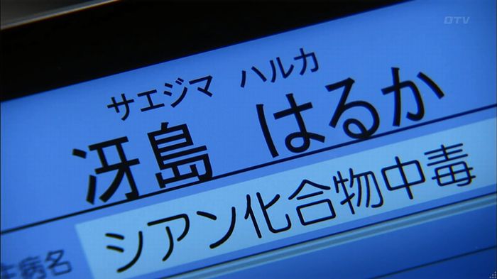 コードブルー3話のキャプ270
