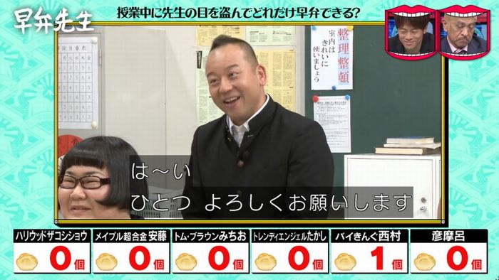 水曜日のダウンタウンのキャプ73