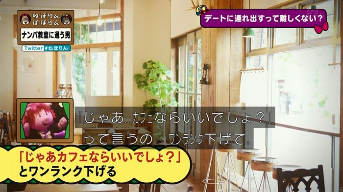 ねほりん ナンパ回のキャプ123