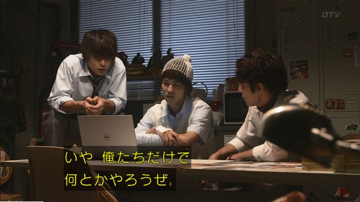 僕たちがやりましたのキャプ260