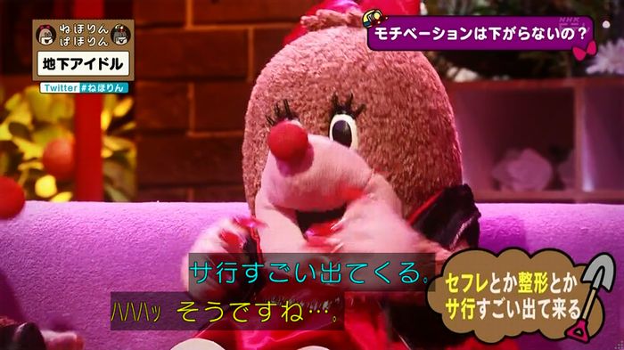 ねほりん 地下アイドル回のキャプ537