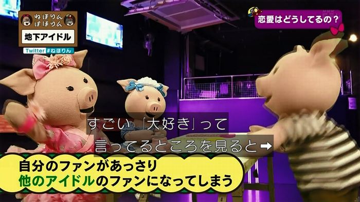 ねほりん 地下アイドル後編のキャプ381