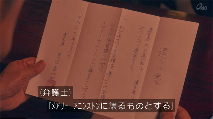 家政夫のミタゾノ7話のキャプ15