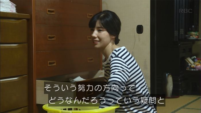 あなたのことはそれほどのキャプ433