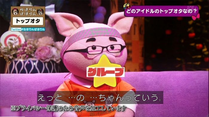 ねほりんぱほりんのキャプ58