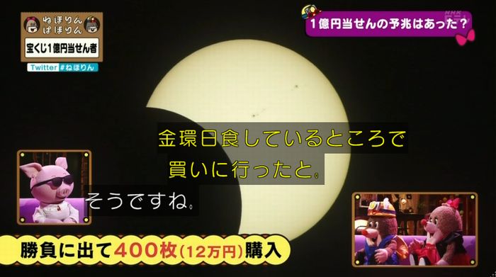 ねほりんぱほりんのキャプ270