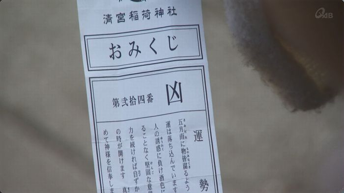 奪い愛 3話のキャプ170