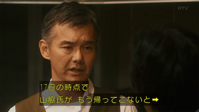 いきもの係 3話のキャプ700