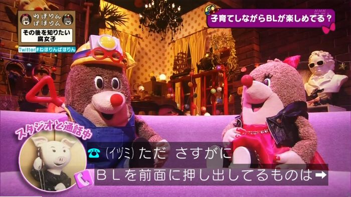 ねほりんぱほりんのキャプ291